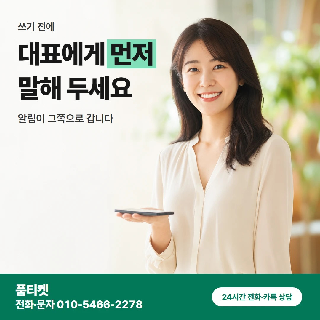 아이폰 컨텐츠이용료현금화 쓰기전에