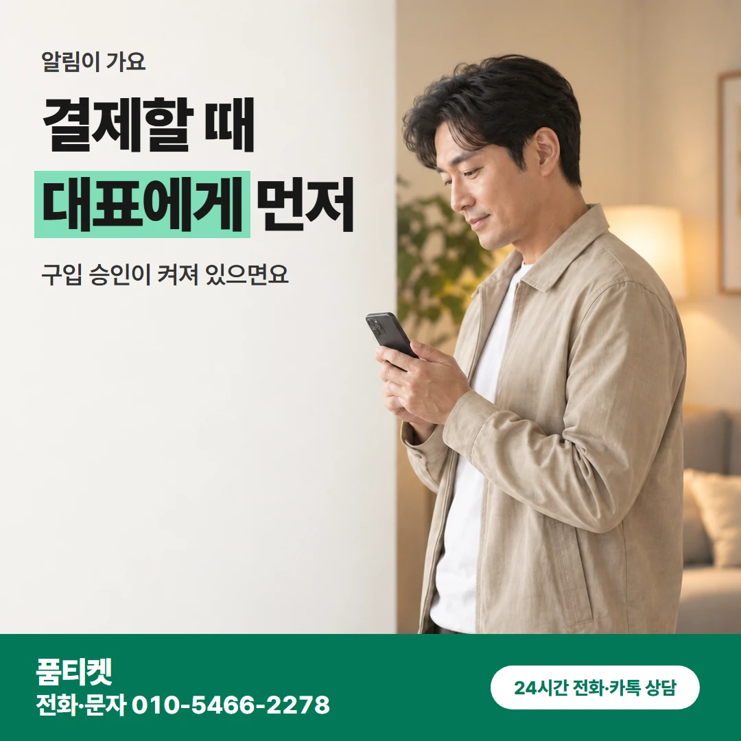 아이폰 컨텐츠이용료현금화 승인알림