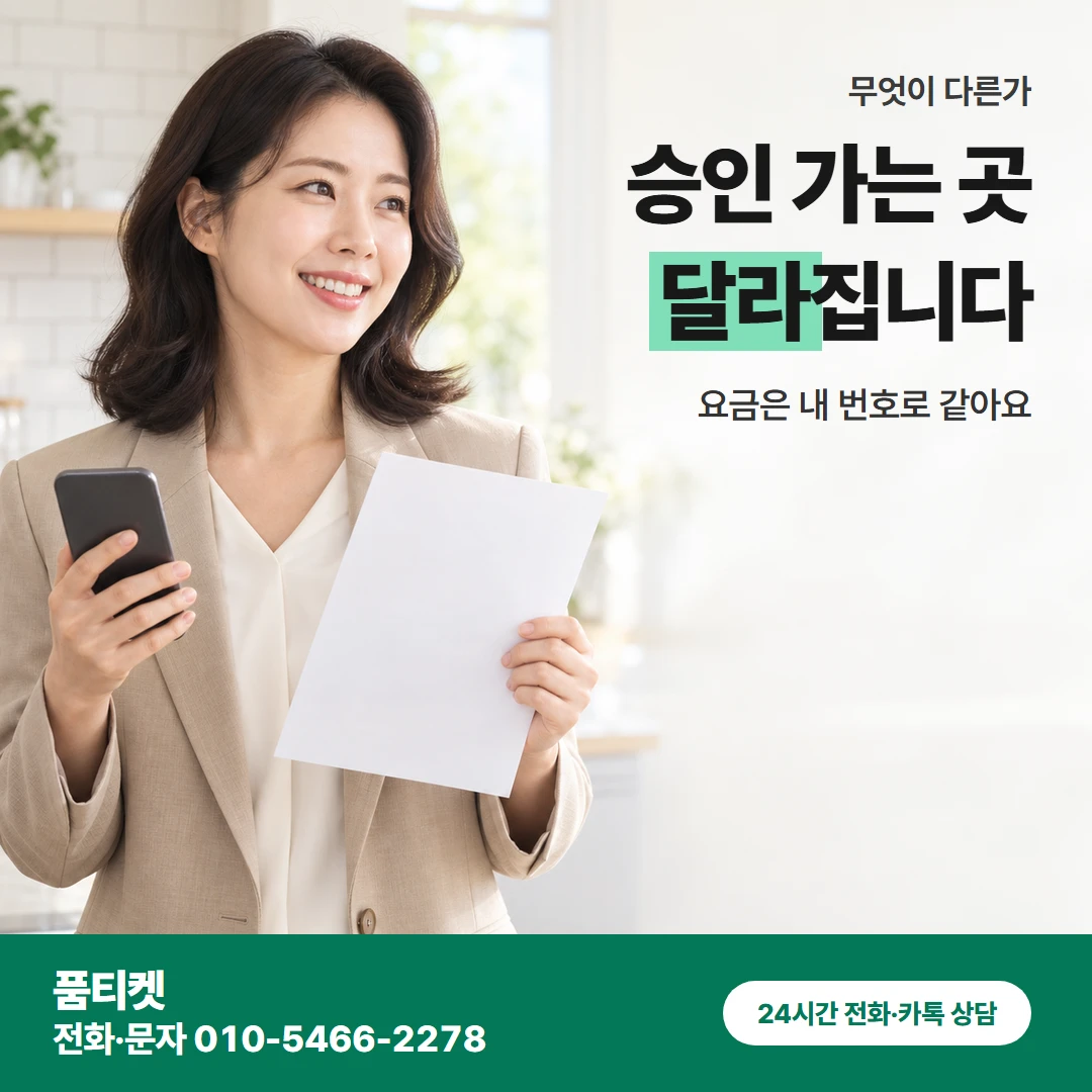 아이폰 컨텐츠이용료현금화 공유와단독