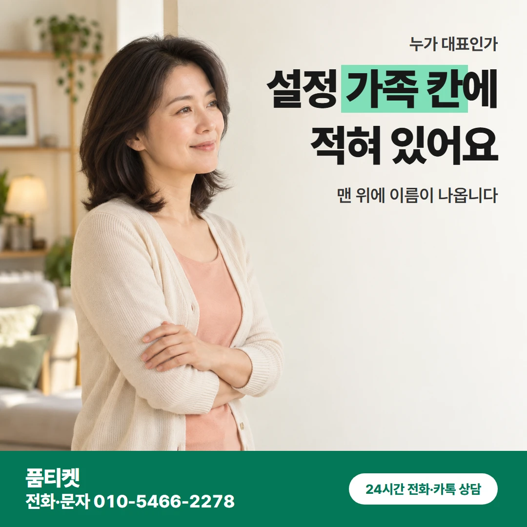 아이폰 컨텐츠이용료현금화 대표계정