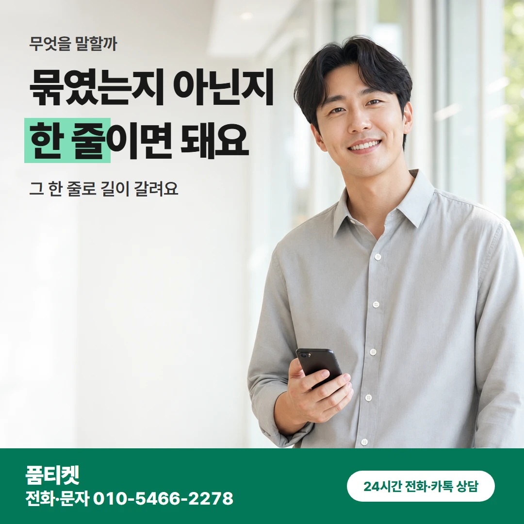아이폰 컨텐츠이용료현금화 말할내용